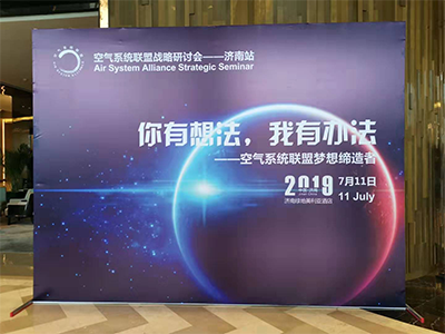 空氣聯(lián)盟濟南站3
